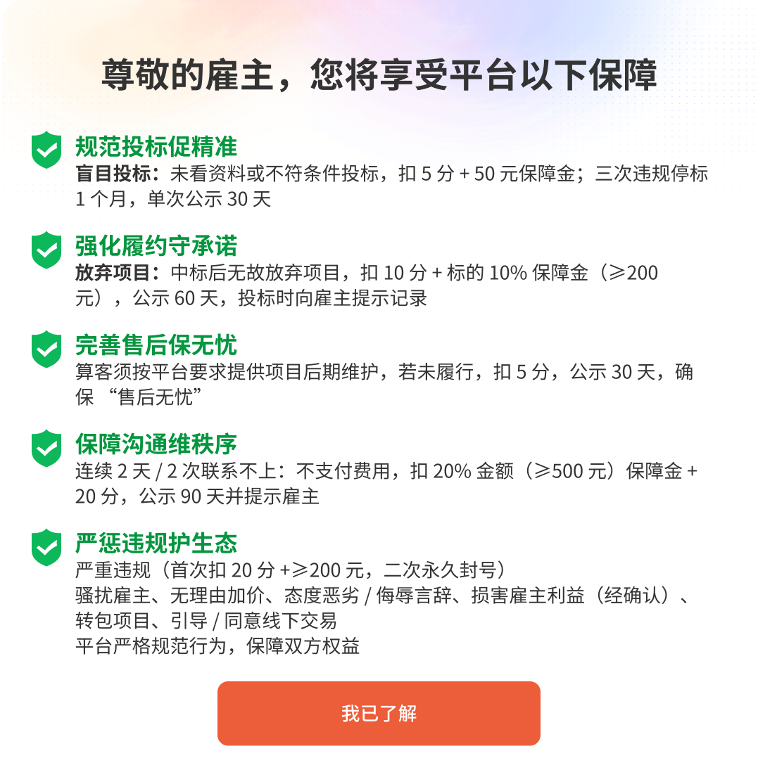 Choose bid tip