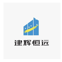 建辉恒远造价团队