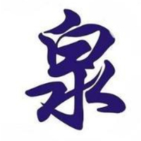 泉朴工作室