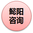 北京懿阳管理咨询有限公司
