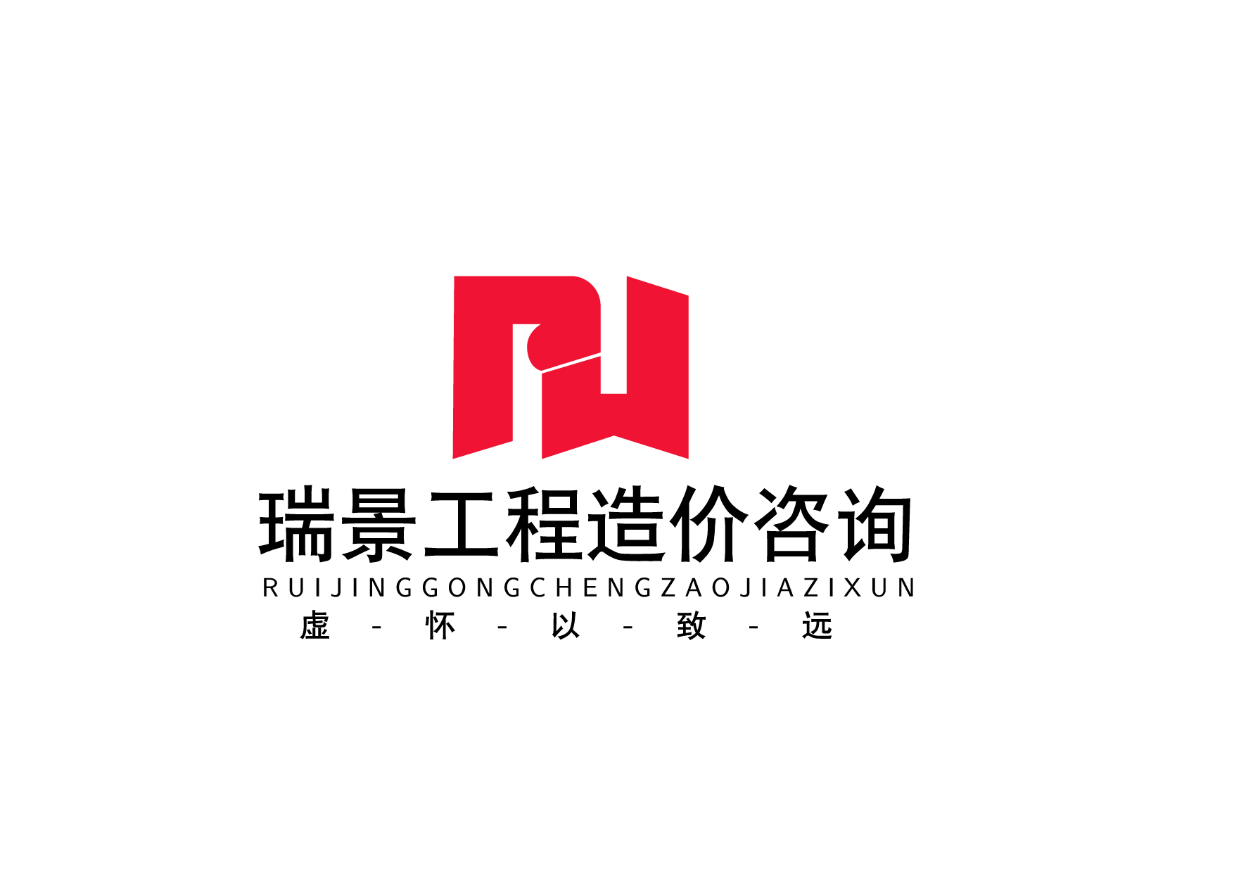 广州瑞景工程造价咨询有限公司
