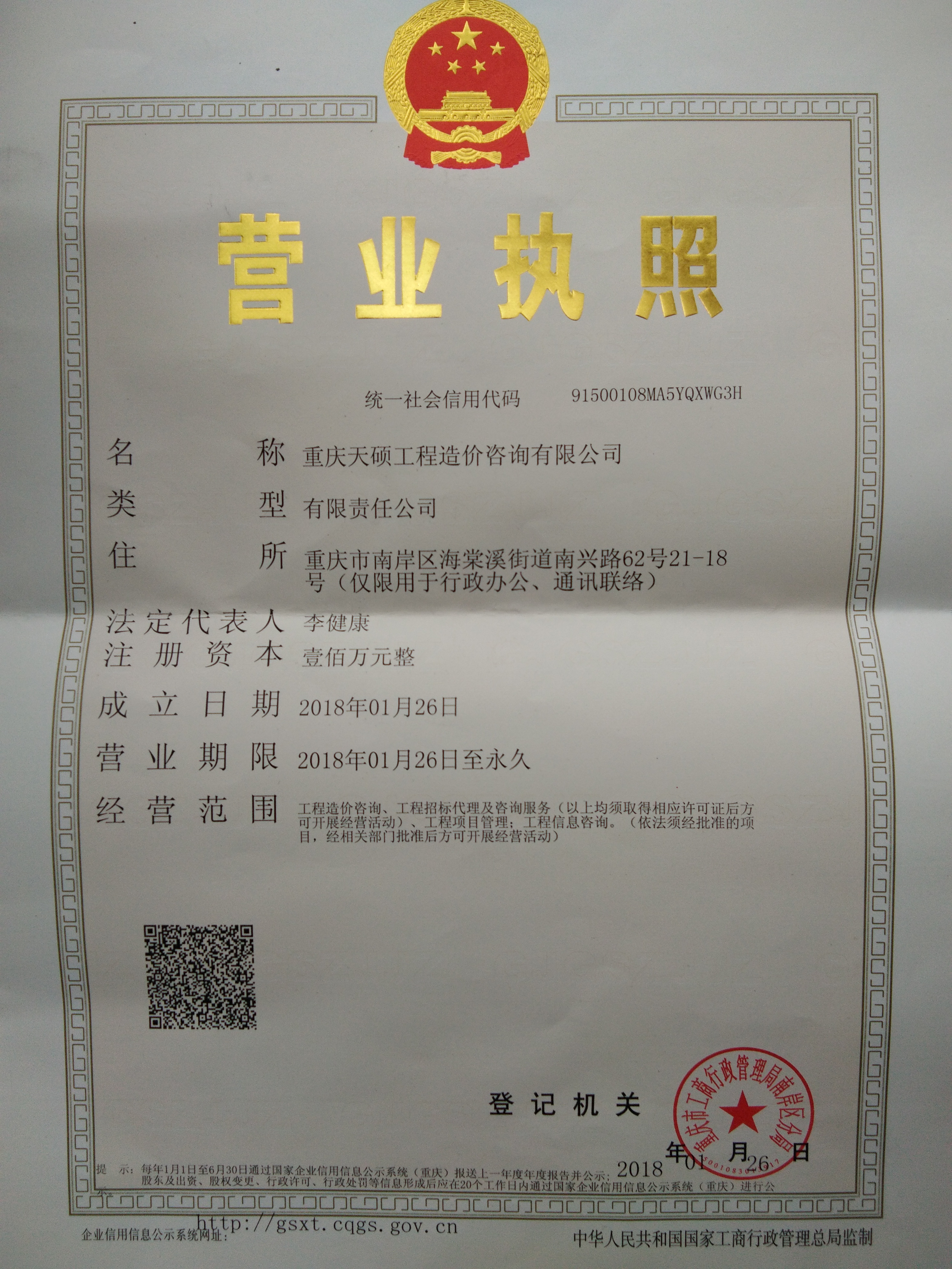 1894140035 img 20180208 100412
